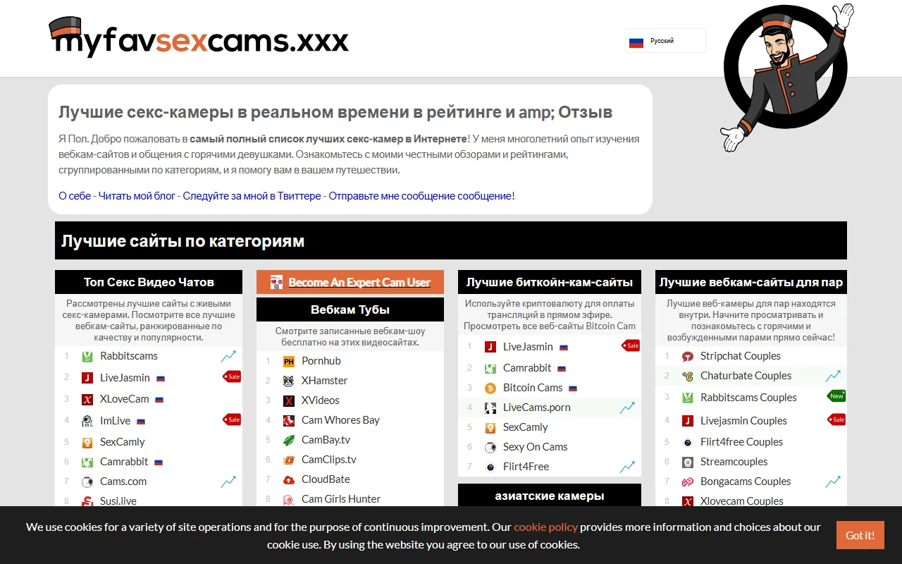 Screenshot of Myfavsexcams